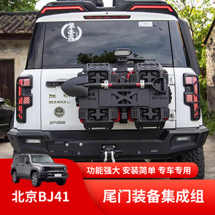 新款 小书包刹车灯架 北京BJ40城市猎人BJ40C尾门集成板BJ40E增程版