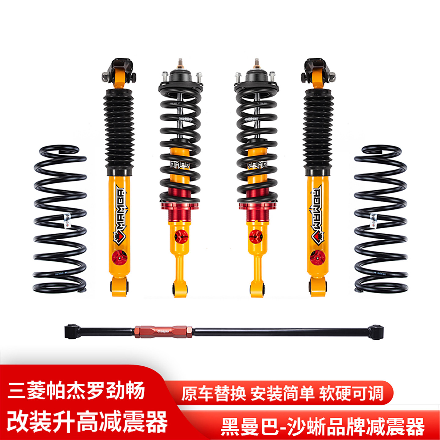 适用帕杰罗劲畅升高2寸黑曼巴沙蜥氮气减震器油压减振器绞牙避震