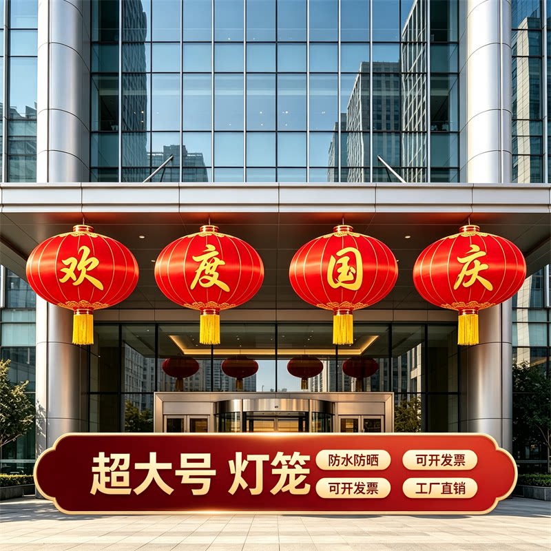 大红绸缎广告印字防水春节灯笼