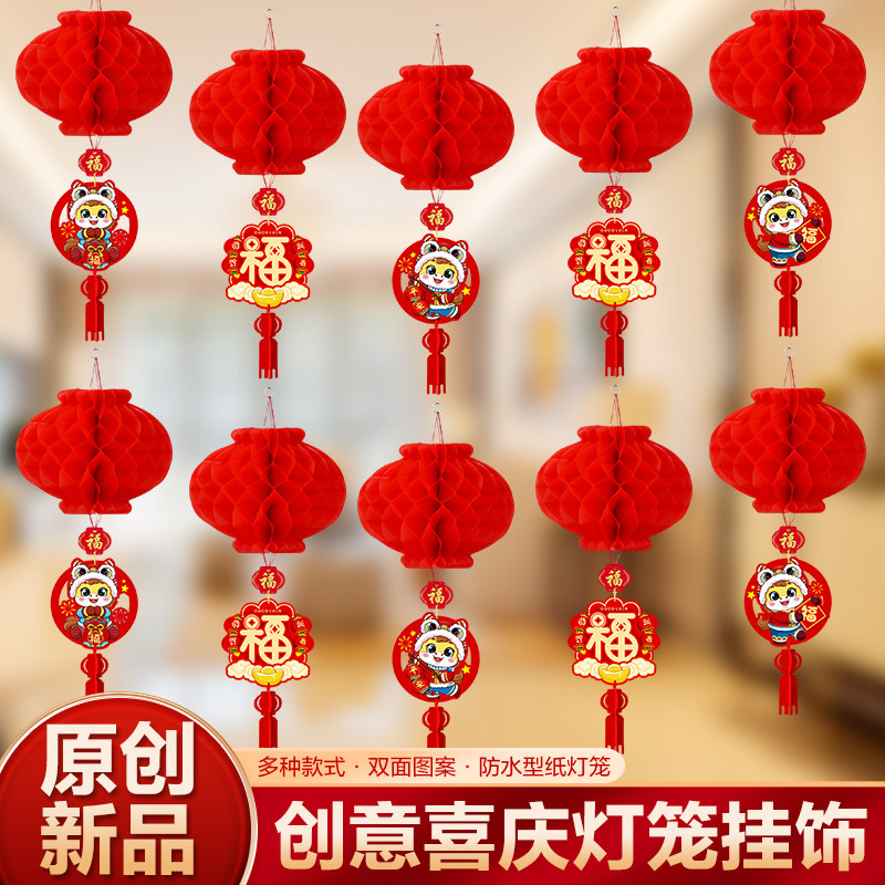 春节贺年装饰品2026马年小灯笼挂件新年挂饰过年元旦场景氛围布置