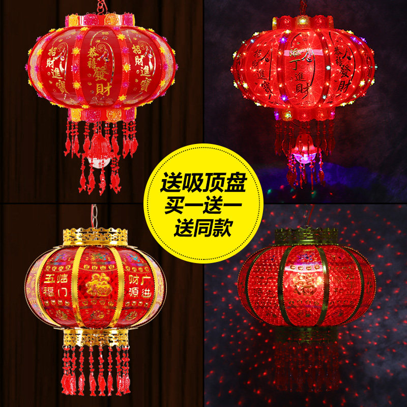 阳台灯笼led走马灯电动旋转七彩水晶福字装饰灯阳台乔迁春节挂饰