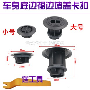 凯美瑞雷凌亚洲龙底边车身堵盖裙边下边梁卡扣 卡罗拉 适用于19款