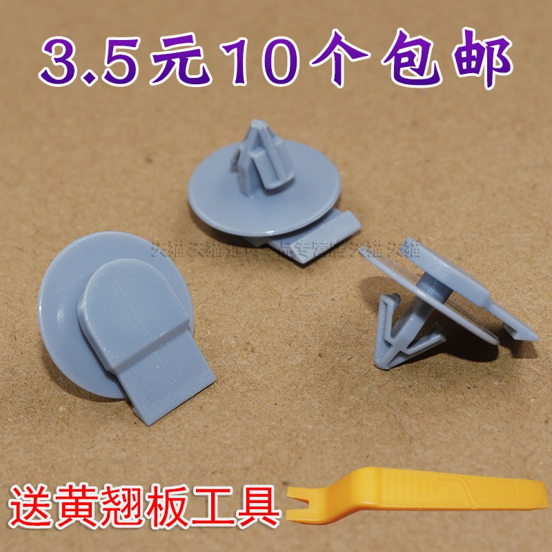 前后车轮眉固定夹子宝马迷你