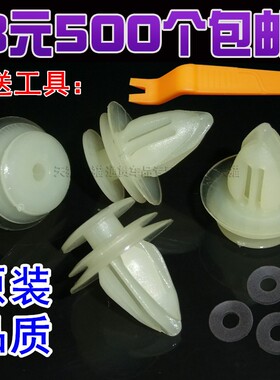 中华EV V3V5H330H230H530H220H320门板门饰板内衬卡扣固定卡子