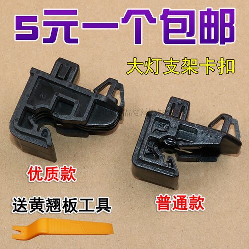 大霸王ACR30大灯固定支架