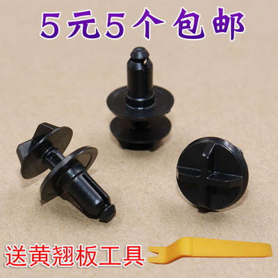 水箱散热器卡扣卡子挡泥板