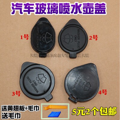凯美瑞玻璃水壶盖水壶盖