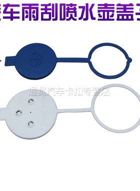 奔驰S300S3500600E260E300S400喷水壶盖副雨刮雨壶盖玻璃水箱盖子