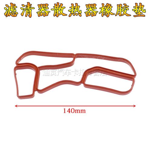 适用于奔驰SL级R320 SLK级R171 唯雅诺W639 机油滤清器散热缸垫
