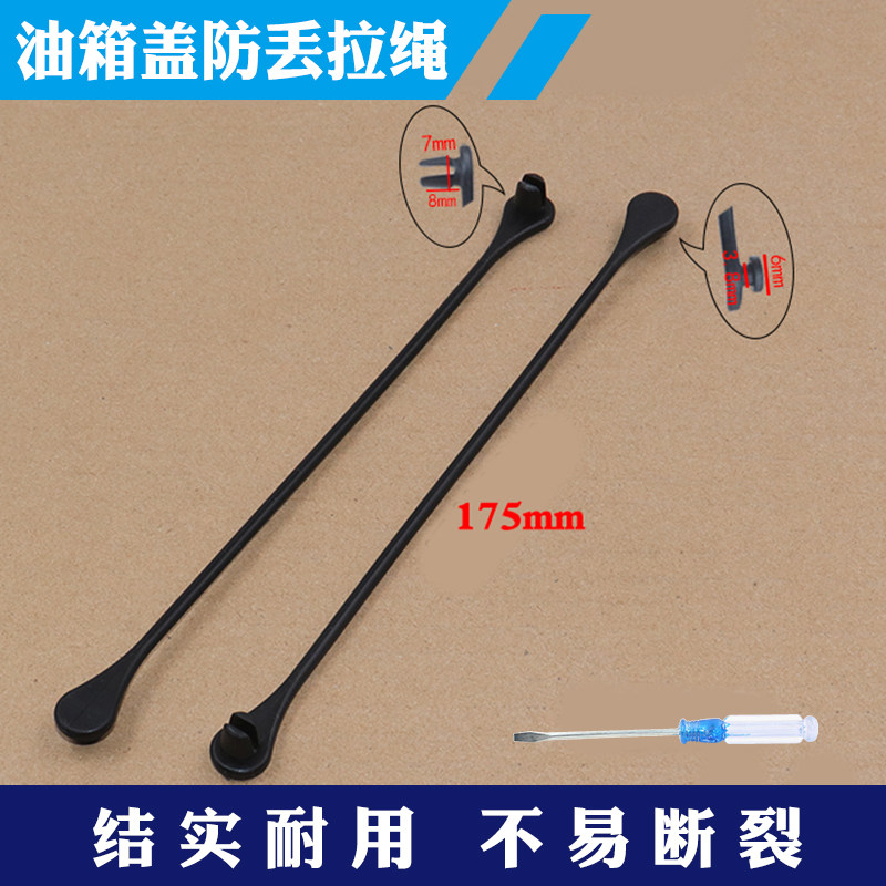 适用于比亚迪唐宋Pro秦plus汉dmi油箱盖挂绳加油口盖防丢拉绳配件