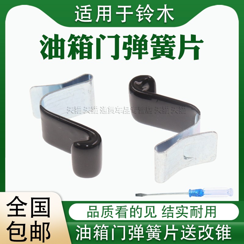 弹簧卡簧卡片钢卡子加油口盖弹簧