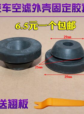 适用新款捷达桑塔纳宝来速腾空