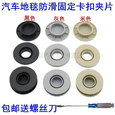 适用卡子固定夹脚垫防滑卡扣