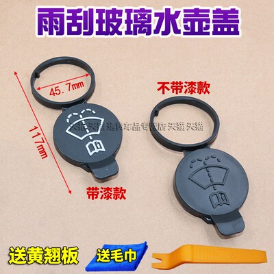 凯迪拉克喷水壶盖水壶盖