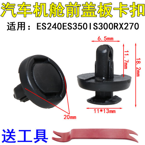 雷克萨斯es240es350is300rx270