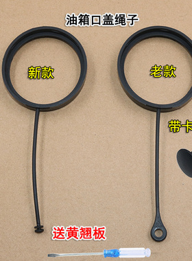 适配奔驰A180B200C260E300S350GLA200GLC260加油箱盖油箱口盖绳子