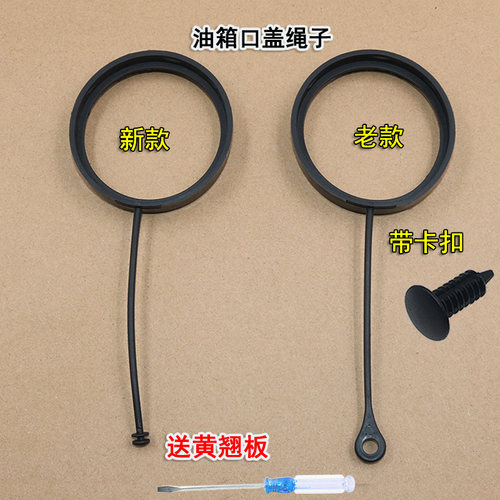 奔驰加油箱盖油箱口盖绳子