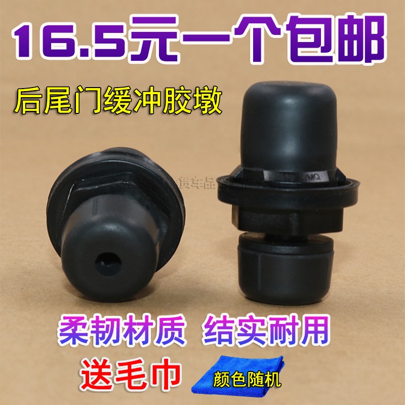 奥迪后备箱缓冲垫尾门减震胶墩