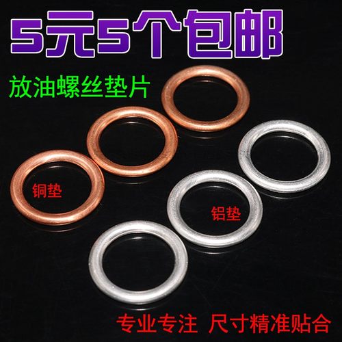 奥迪油底壳螺丝垫油底壳