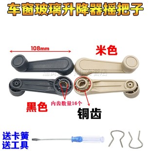 适用黑豹配件黑豹小卡轻卡微卡车门玻璃升降器摇手柄把手车窗摇把
