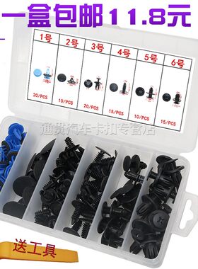 适用于荣威350 550 360 i5 RX5门饰板卡扣后备箱挡泥板保险杠卡子