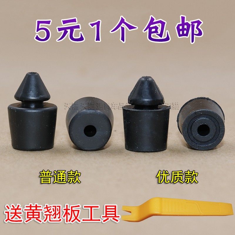 适用奔腾B30/B50/B70/B90/X40/X80/T33车门缓冲垫门板减震胶墩,汽车零部件/养护/美容/维保,其他,淘宝优惠券,粉丝福利购,淘宝优惠卷