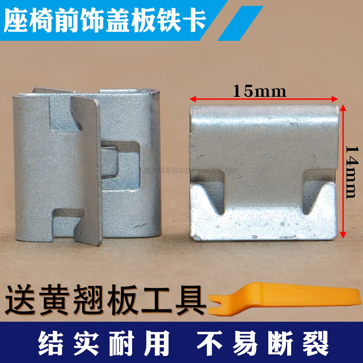 适用于凯迪拉克ATSL汽车座椅靠背护板装饰板固定金属夹子卡子卡扣