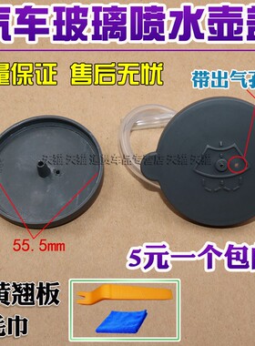 适用于英菲尼迪QX56QX70JX35FX37FX35M35M37喷水壶雨壶盖水箱盖