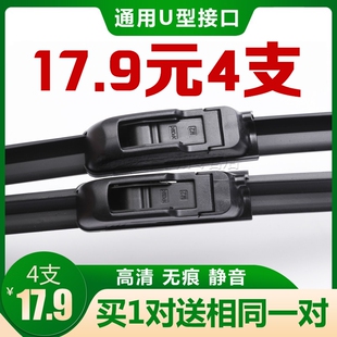适用新江淮和悦三厢.s3瑞鹰s2和悦rs瑞风s5雨刷器同悦宾悦雨刮片