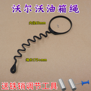 XC90老款 适配沃尔沃S80 XC60 S60L 油箱盖绳子油箱内盖绳 S80L
