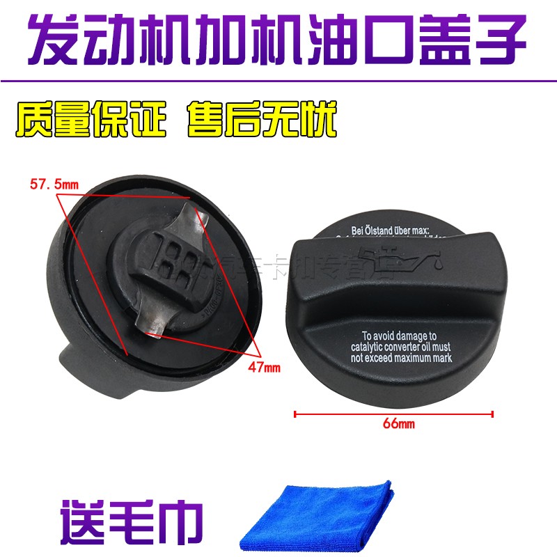 适用于桑塔纳普桑2000志俊3000明锐晶锐速腾加机油盖机油箱盖口盖