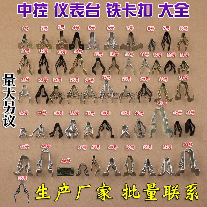 汽车中控台仪表台仪表台卡扣