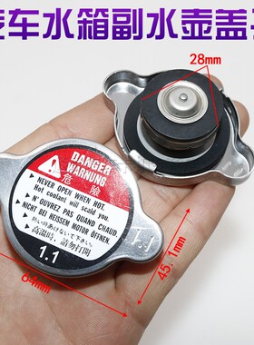 适用东风小康K17K07K05V27V29V22V26C37C35C31C32水箱盖散热器盖