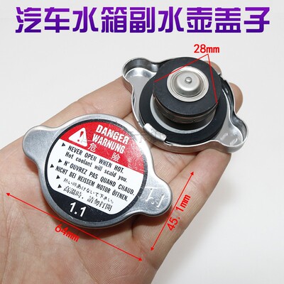 适用东风小康K17K07K05V27V29V22V26C37C35C31C32水箱盖散热器盖