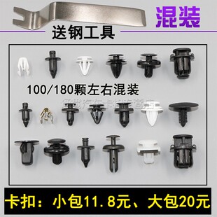 适用于速翼特 吉姆尼 凯泽西超级维特拉保险杠叶子板门板膨胀卡扣