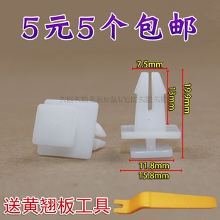 汽车轮眉卡扣裙边下边梁卡子板护板内衬板塑料卡扣卡子