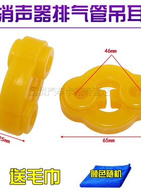 消声器吊胶适用于宝骏730/560330排气管吊耳悬挂橡胶块排气管胶套