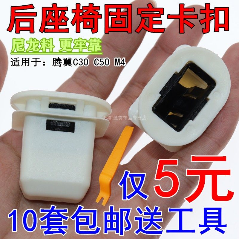 长城欧拉座椅卡扣R1白猫黑猫好猫大狗魏派VV5vv7后排坐垫固定卡子
