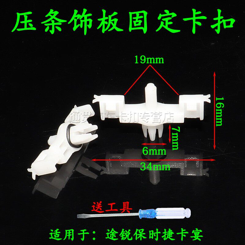 大众途锐保时捷卡宴车门饰条亮条门槛压条饰板固定卡扣卡子配件