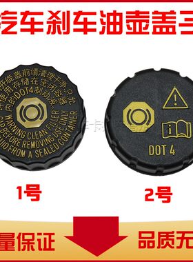适配大众高尔夫7新迈腾B8L凌渡斯柯达奥迪A3刹车油壶盖制动液盖子