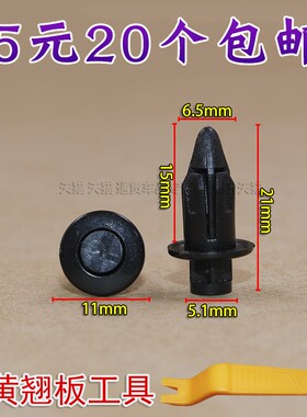 适用丰田固定夹卡扣佳美ES300LS460L威驰前保险杠仪表台固定卡扣