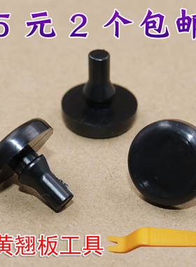 适用于宝骏510 360 560730五菱离合器刹车油门踏板缓冲胶垫子垫片