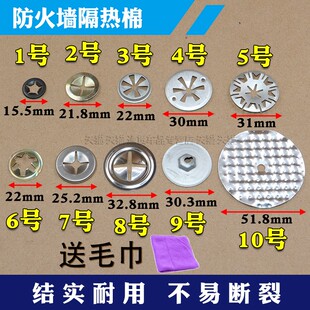 适用于通用汽车发动机舱内衬卡子 防火墙隔热棉卡扣铁圆垫片