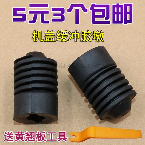前引擎舱缓冲块垫胶块