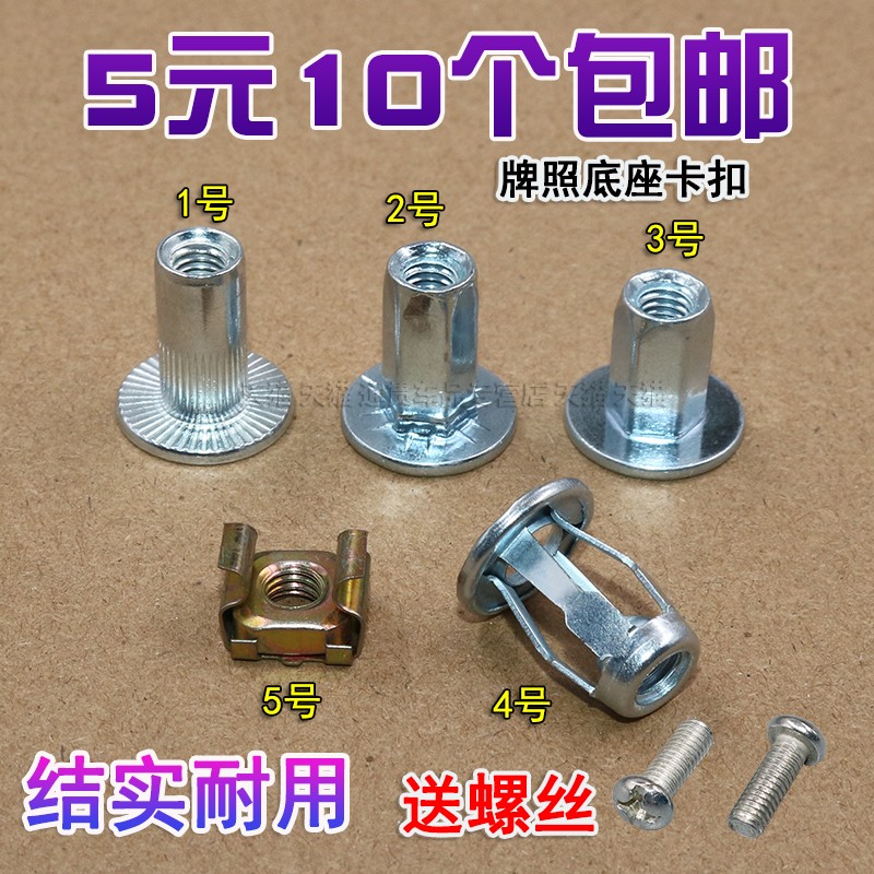 大众迈腾速腾奥迪螺母牌照板螺丝