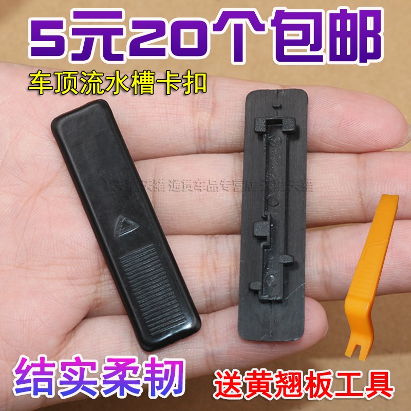 马自达6装饰条盖堵盖卡盖