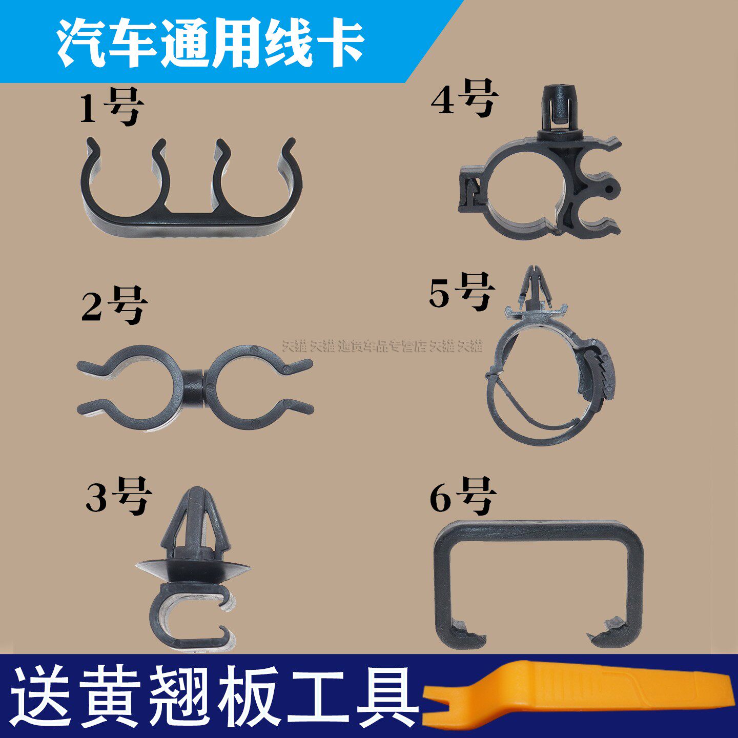 汽车波纹管固定卡子线束线图片