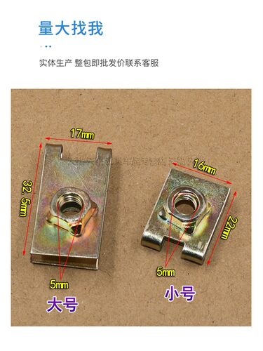 通用底座铁片自攻丝前后6mm牌照