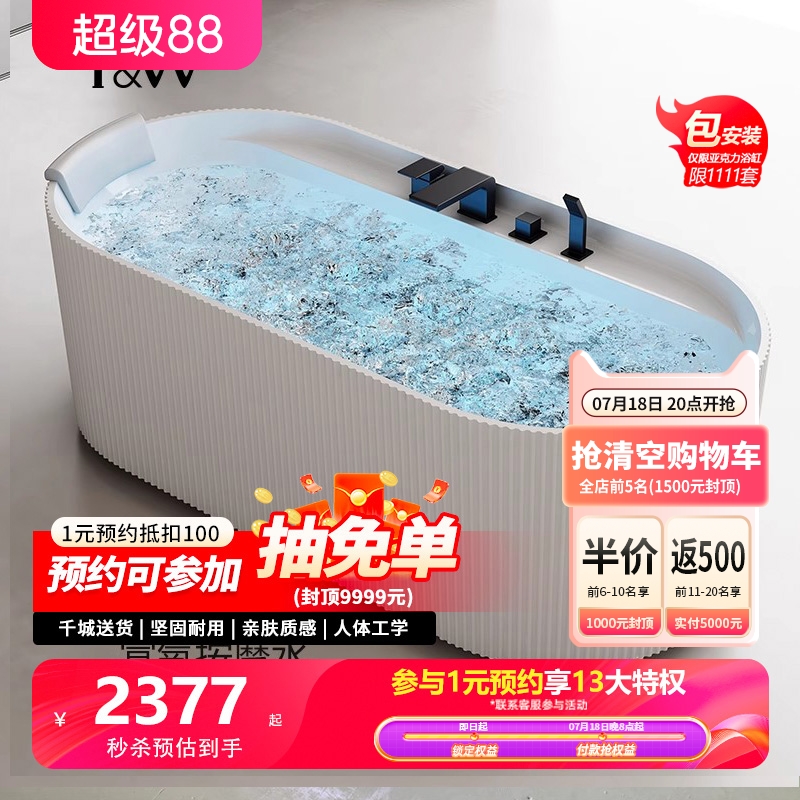 特拉维尔亚克力家用独立式按摩浴缸智能恒温加热冲浪汽泡水疗浴池