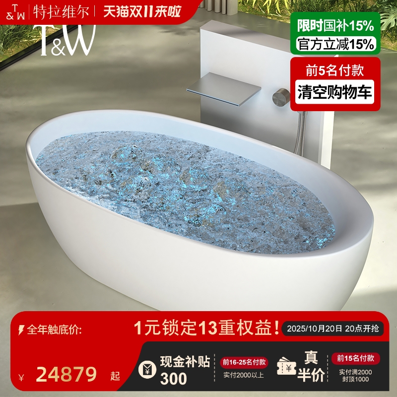 T&W特拉维尔人造石按摩浴缸